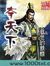 夺天下图片