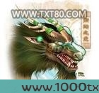 洪荒之龙神图片