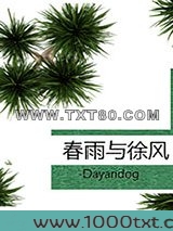 春雨与徐风图片