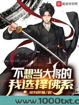 不想当大将的我选择佛系图片