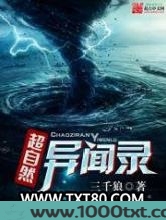 超自然异闻录图片