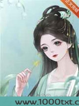 丞相说她怀孕了图片