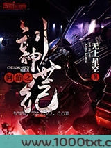 网游之创神世纪图片