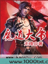 魔道大帝