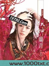 妖神兰青上图片