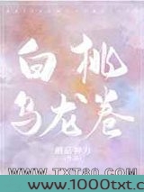 白桃乌龙卷图片