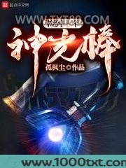 捡到一个神光棒图片