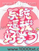 系统每天逼我好好学习图片