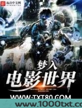梦入电影世界图片