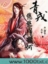 青戎悠悠归几何图片