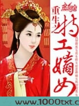 重生之特工嫡女