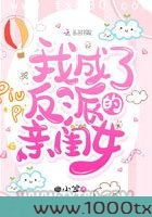 我成了反派的亲闺女
