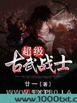 超级古武战士