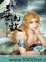 异世流放
