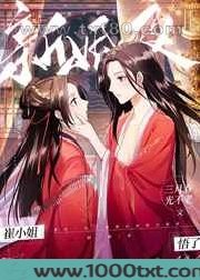 新婚夜崔小姐悟了