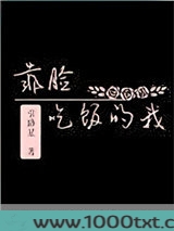 靠脸吃饭的我