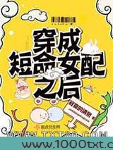 穿成短命女配之后
