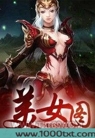 上古强身术