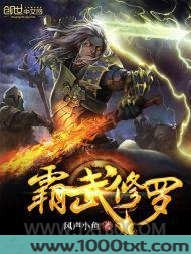 霸武修罗