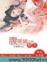 独宠太子妃：腹黑嫡女妖孽...