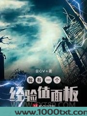 我有一个经验值面板