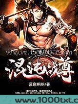 混沌战尊