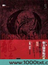 龙族