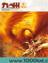 九州展翅...