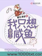 快穿之我只想咸鱼