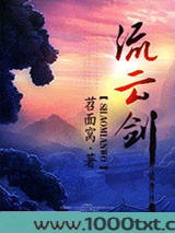 流云剑