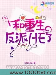 和重生反派HE了